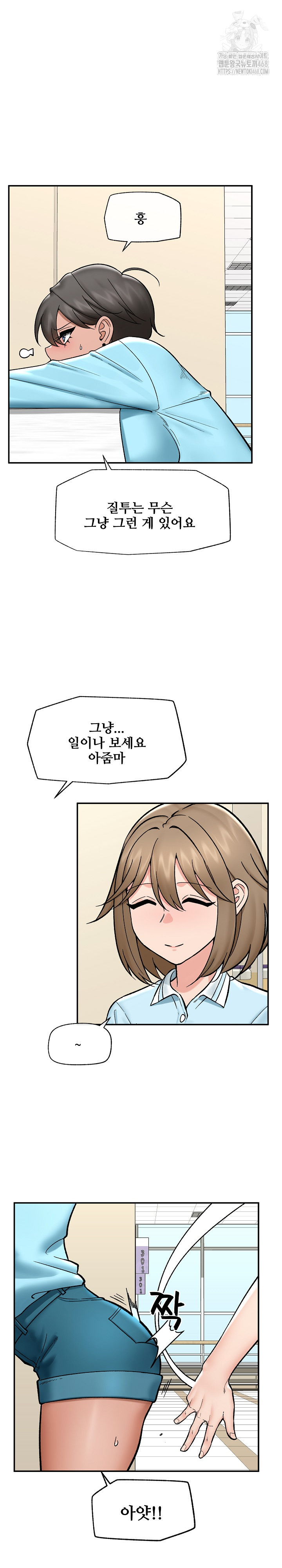 Hypnotist Security Guard Raw - Chapter 56 [photo 3] - MangaPorn