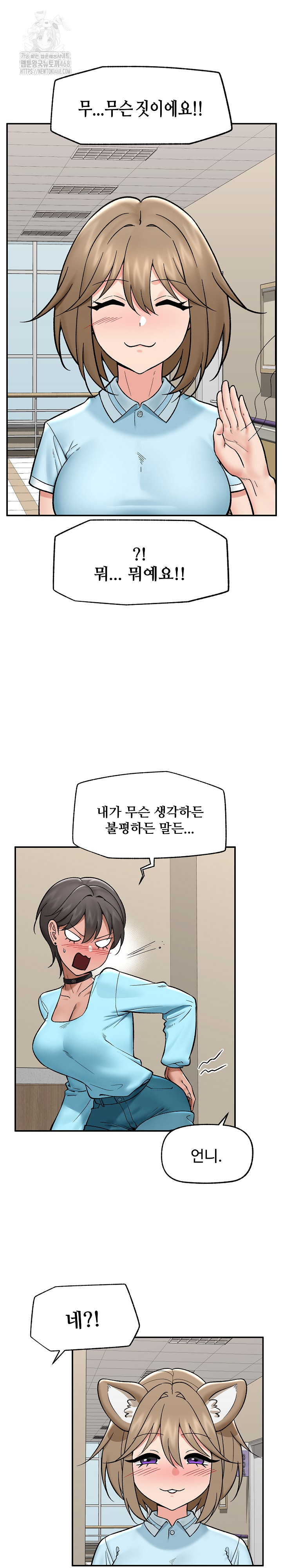 Hypnotist Security Guard Raw - Chapter 56 [photo 4] - MangaPorn