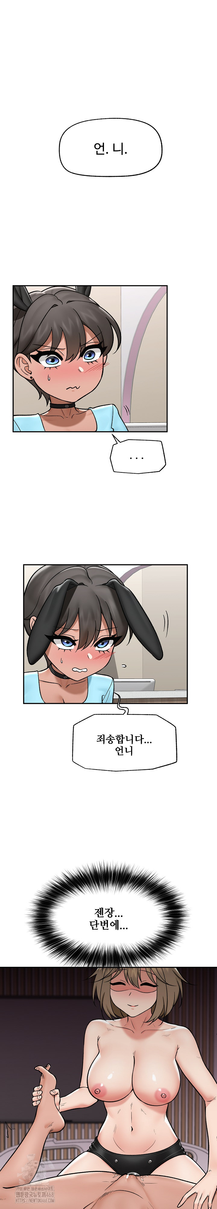 Hypnotist Security Guard Raw - Chapter 56 [photo 5] - MangaPorn