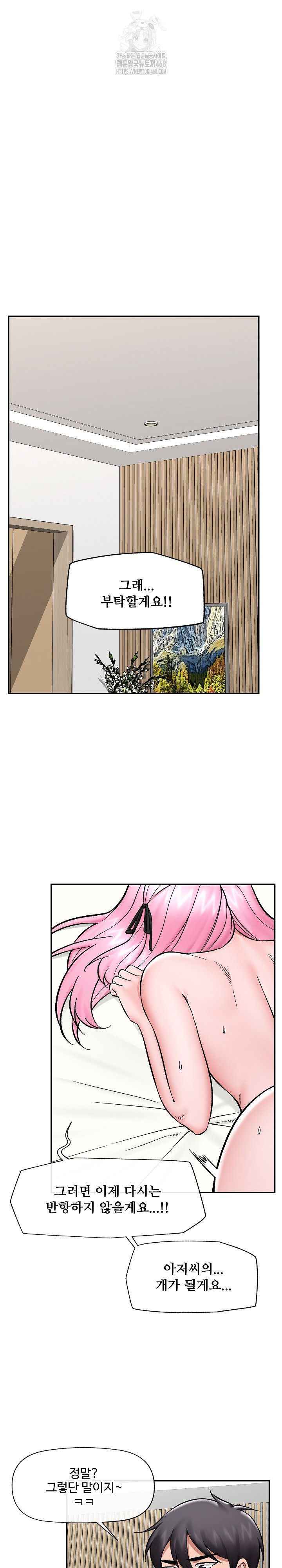 Hypnotist Security Guard Raw - Chapter 56 [photo 7] - MangaPorn