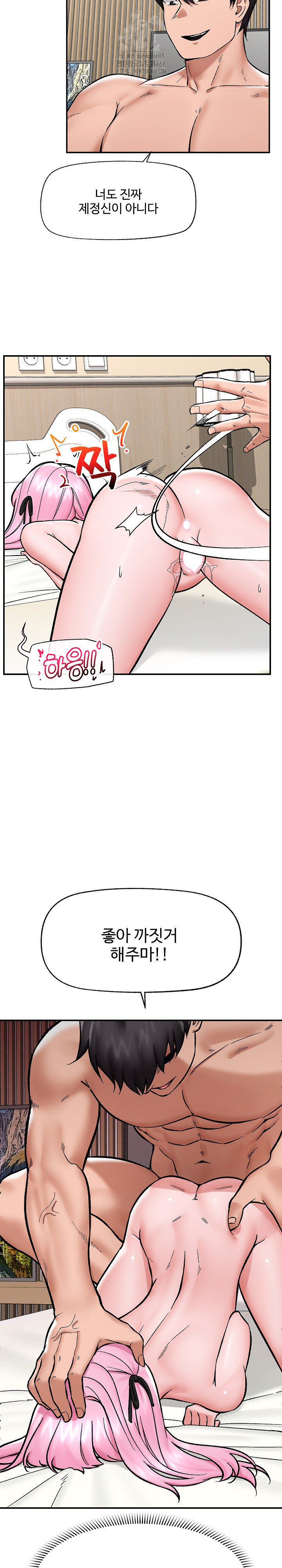 Hypnotist Security Guard Raw - Chapter 56 [photo 8] - MangaPorn