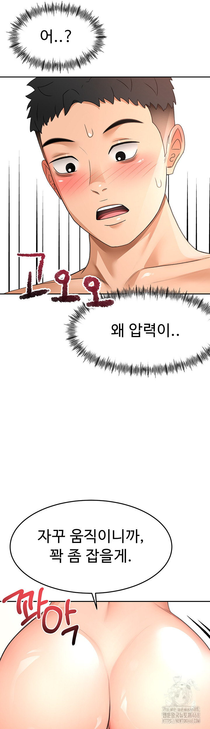 Rooftop Sex King Raw - Chapter 31 [photo 2] - MangaPorn