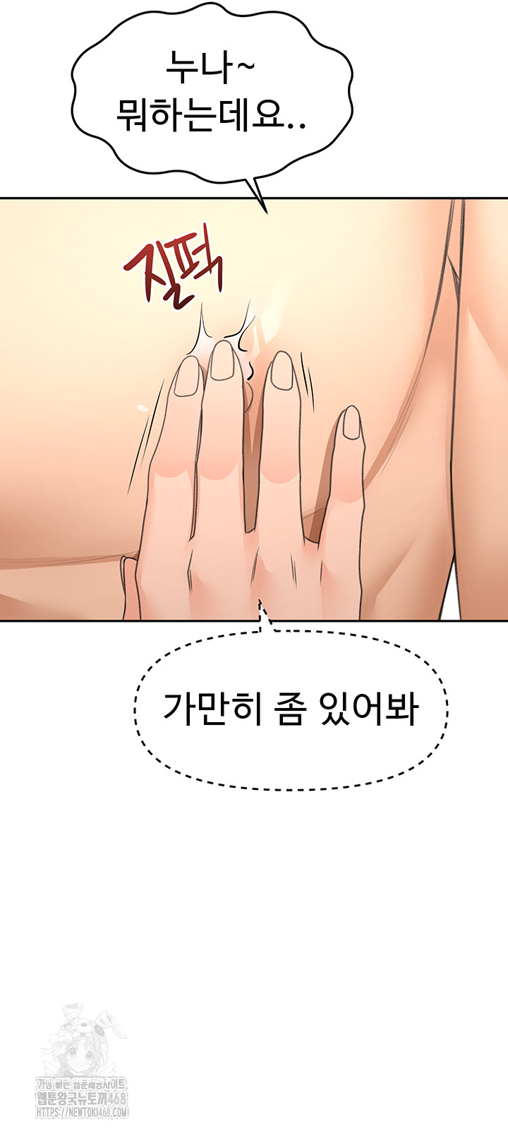 Rooftop Sex King Raw - Chapter 31 [photo 20] - MangaPorn