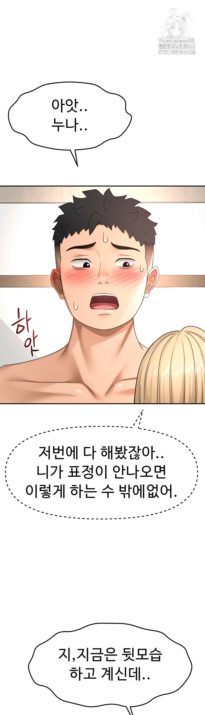 Rooftop Sex King Raw - Chapter 31 [photo 21] - MangaPorn