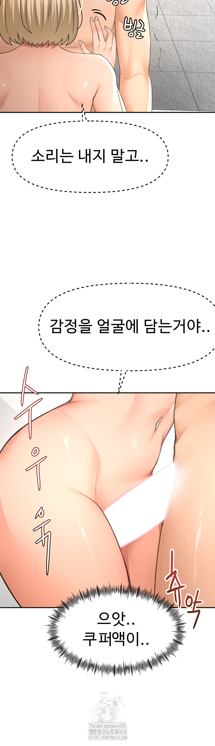 Rooftop Sex King Raw - Chapter 31 [photo 25] - MangaPorn