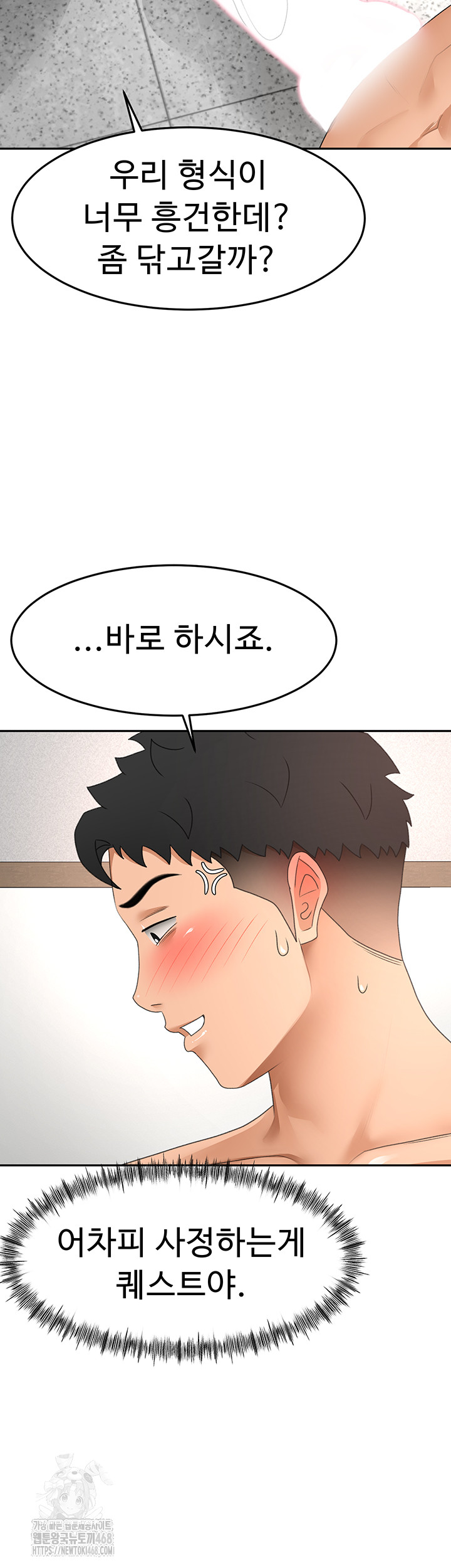 Rooftop Sex King Raw - Chapter 31 [photo 30] - MangaPorn