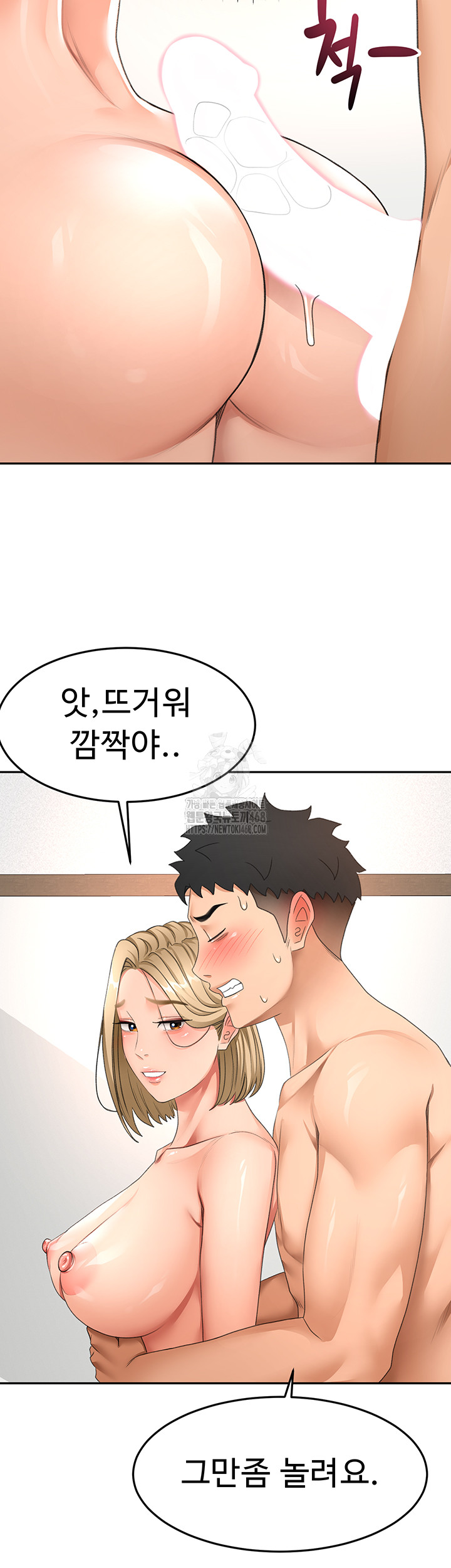 Rooftop Sex King Raw - Chapter 31 [photo 32] - MangaPorn