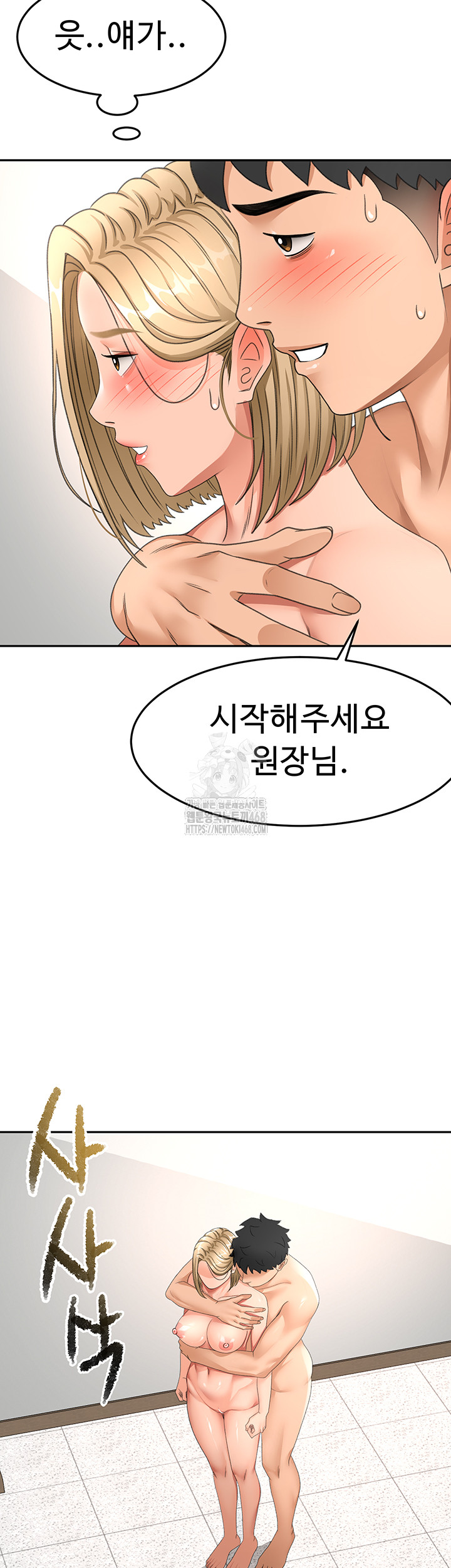 Rooftop Sex King Raw - Chapter 31 [photo 39] - MangaPorn