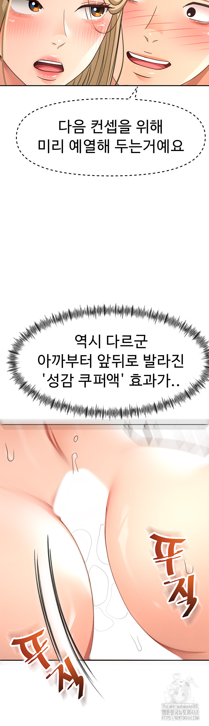 Rooftop Sex King Raw - Chapter 31 [photo 49] - MangaPorn