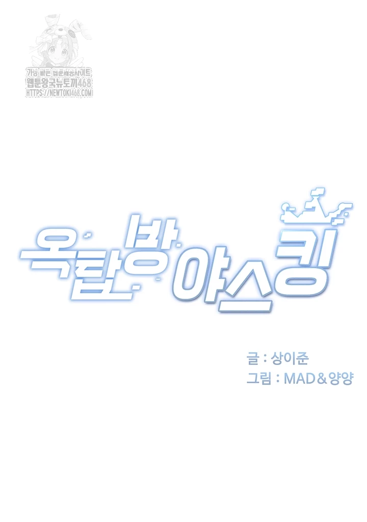 Rooftop Sex King Raw - Chapter 31 [photo 6] - MangaPorn