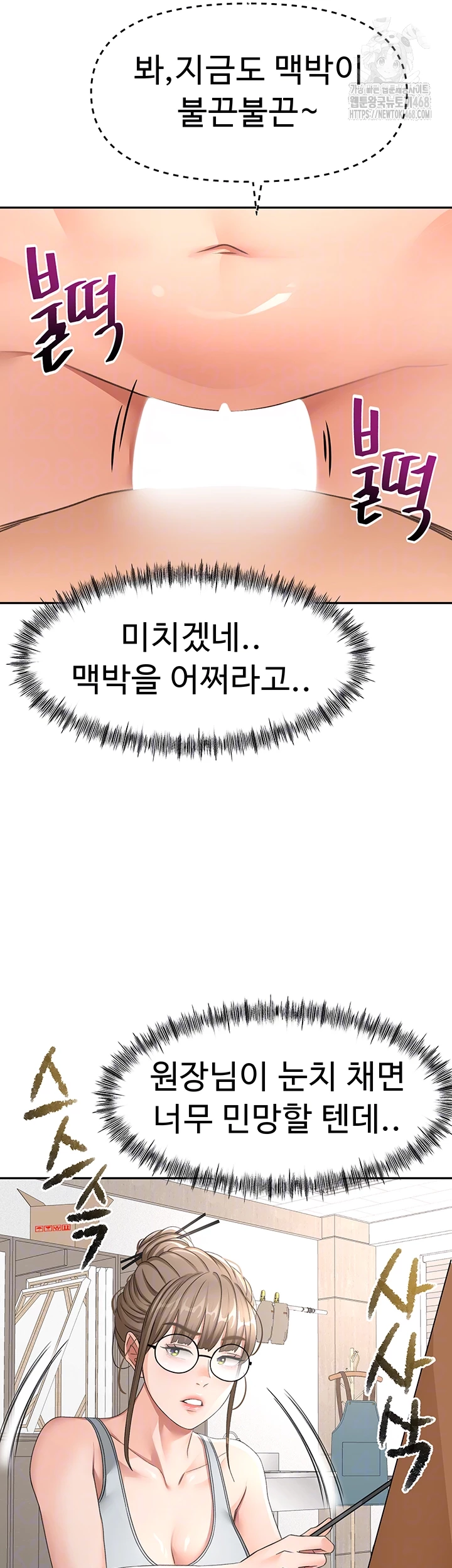 Rooftop Sex King Raw - Chapter 31 [photo 9] - MangaPorn