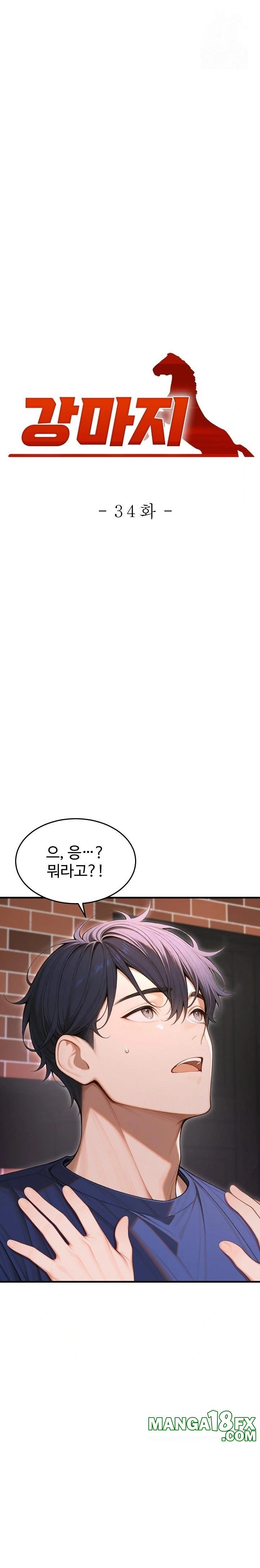 Gangmaji Raw - Chapter 34 [photo 1] - MangaPorn