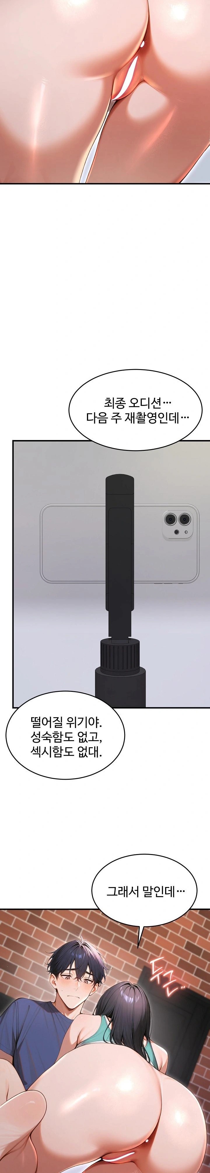 Gangmaji Raw - Chapter 34 [photo 17] - MangaPorn