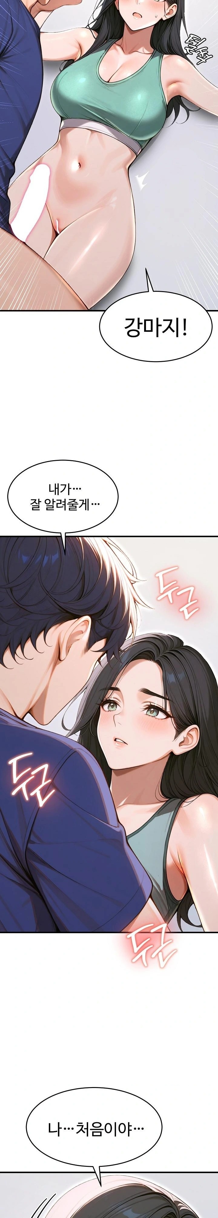 Gangmaji Raw - Chapter 34 [photo 22] - MangaPorn