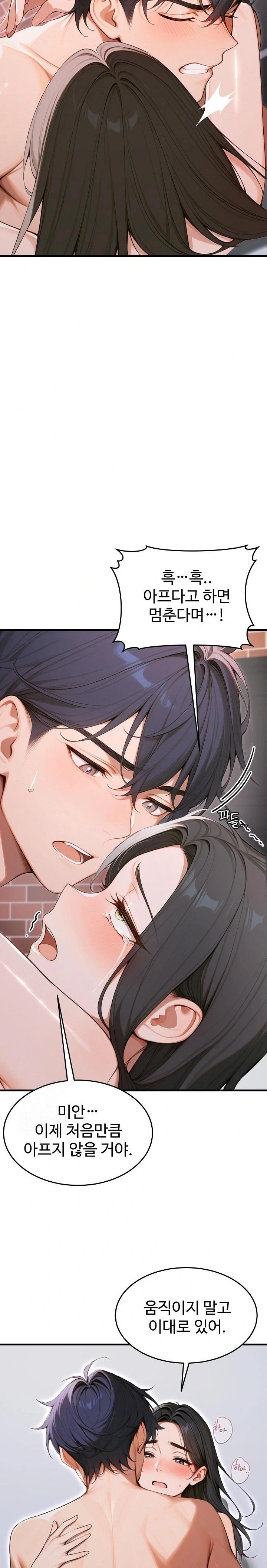 Gangmaji Raw - Chapter 34 [photo 29] - MangaPorn