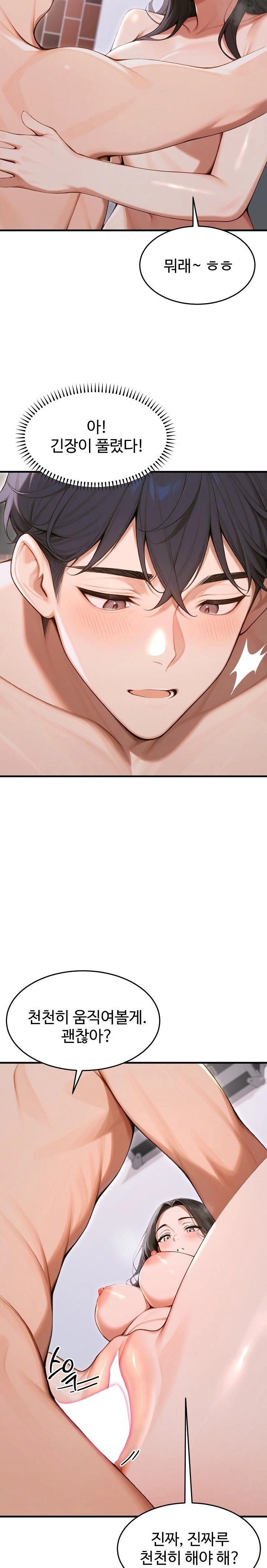 Gangmaji Raw - Chapter 34 [photo 31] - MangaPorn