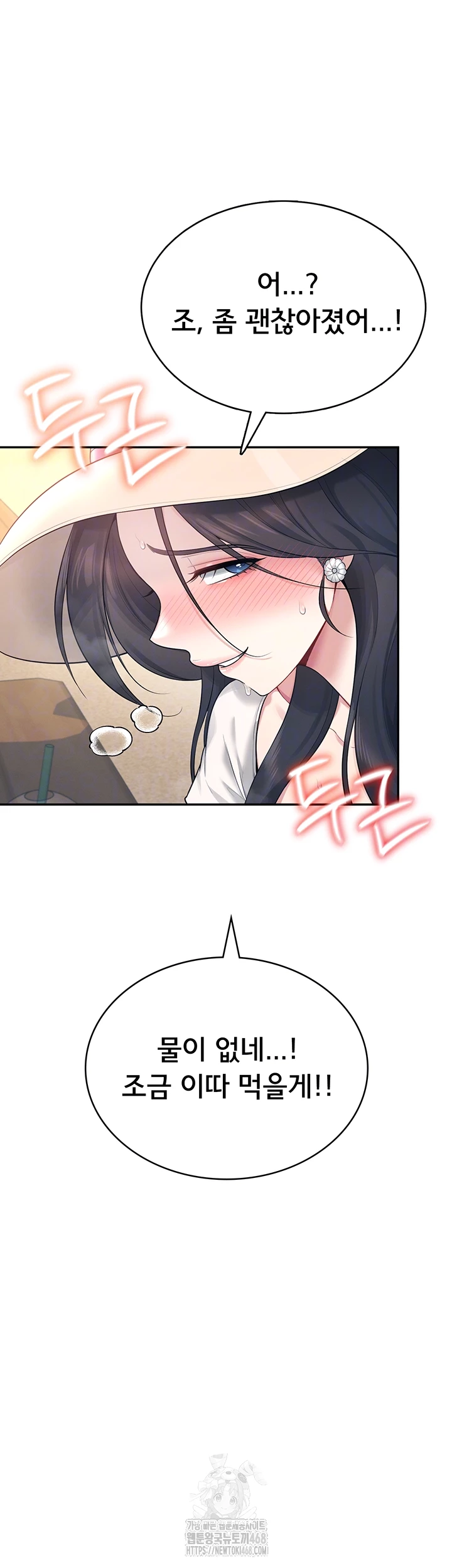 Wireless Onahole Raw - Chapter 34 [photo 14] - MangaPorn