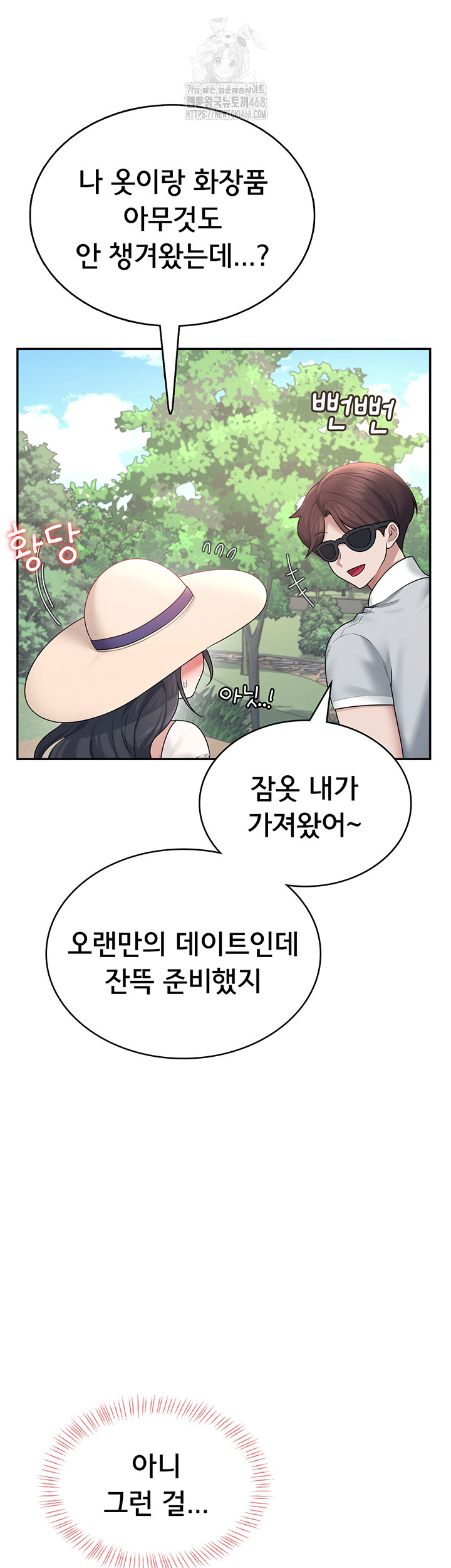 Wireless Onahole Raw - Chapter 34 [photo 21] - MangaPorn