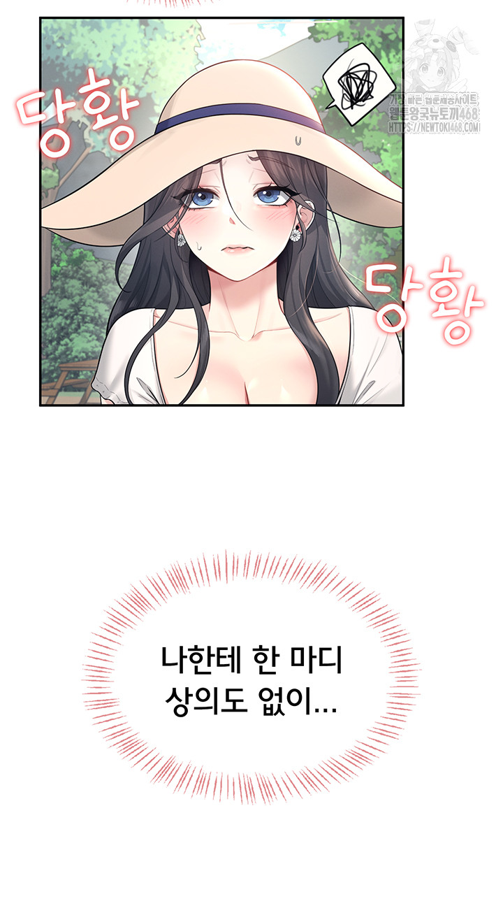 Wireless Onahole Raw - Chapter 34 [photo 22] - MangaPorn