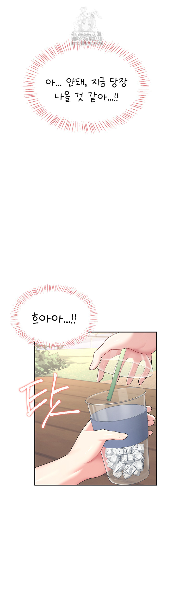 Wireless Onahole Raw - Chapter 34 [photo 3] - MangaPorn