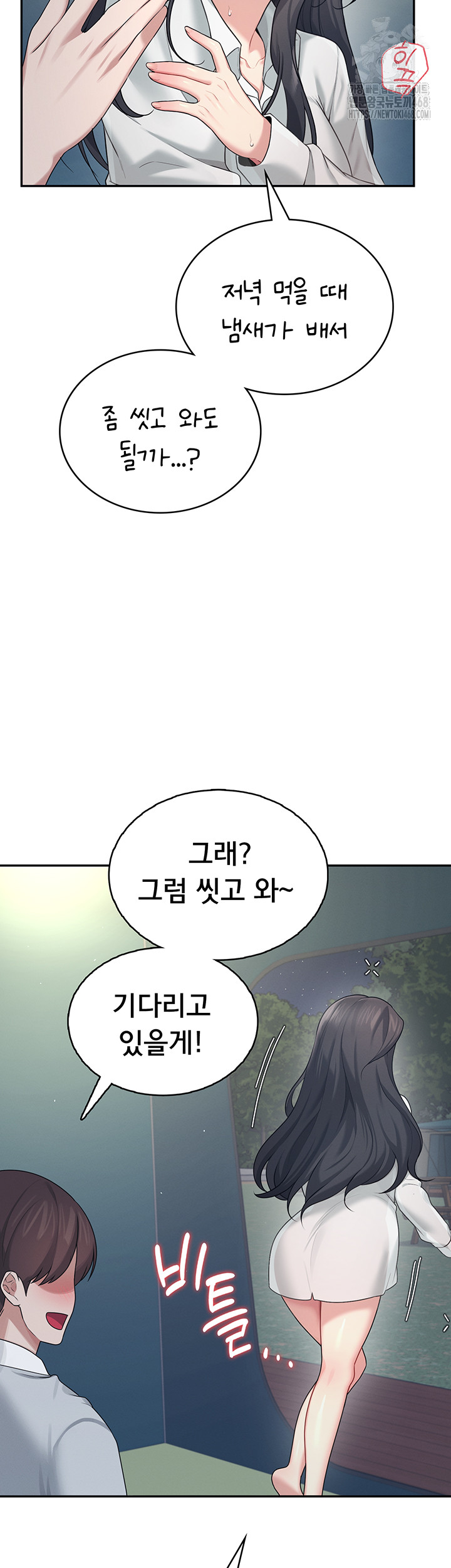 Wireless Onahole Raw - Chapter 34 [photo 32] - MangaPorn