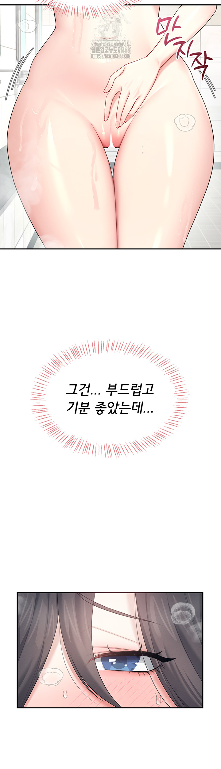 Wireless Onahole Raw - Chapter 34 [photo 41] - MangaPorn