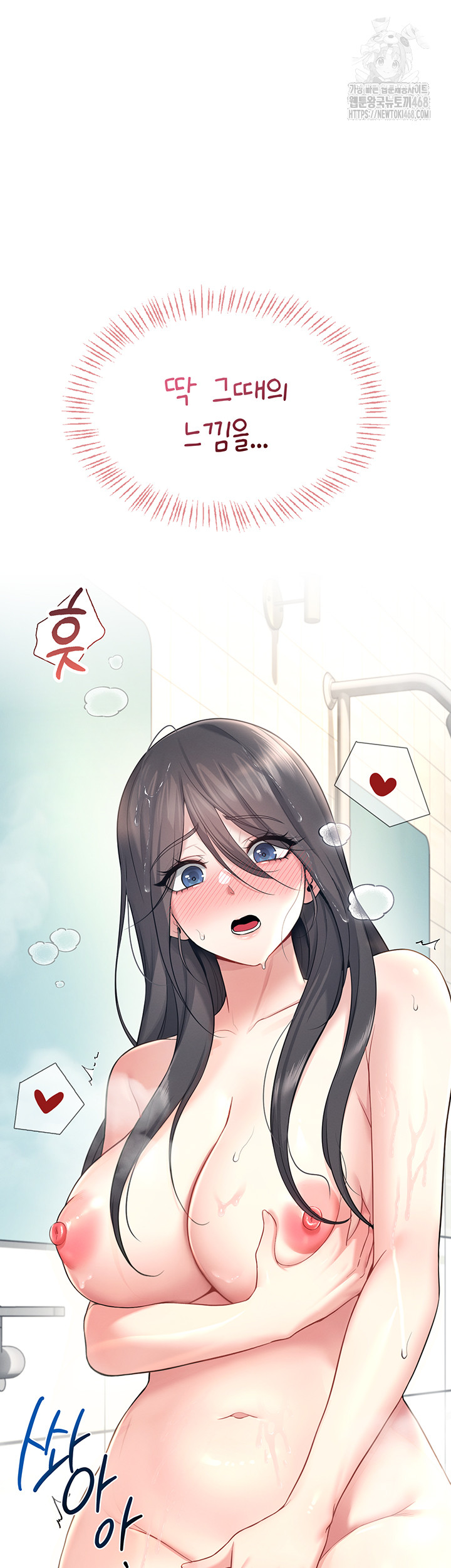 Wireless Onahole Raw - Chapter 34 [photo 46] - MangaPorn