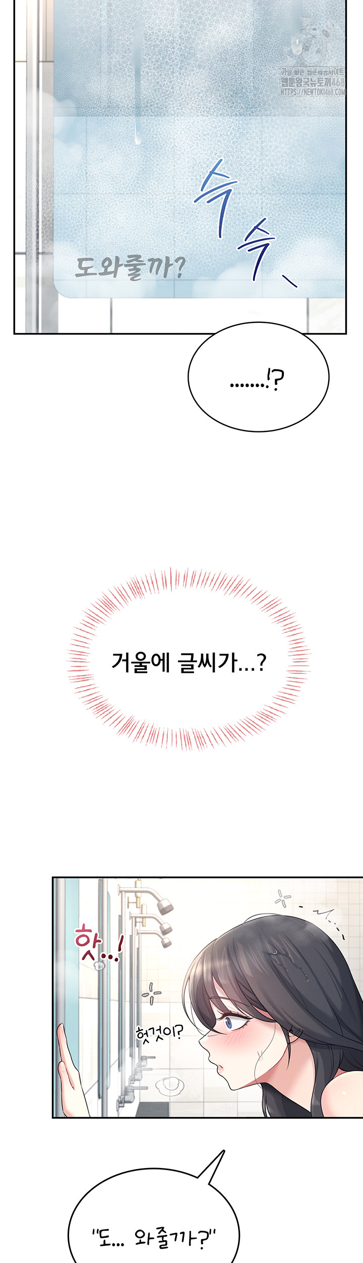 Wireless Onahole Raw - Chapter 34 [photo 48] - MangaPorn