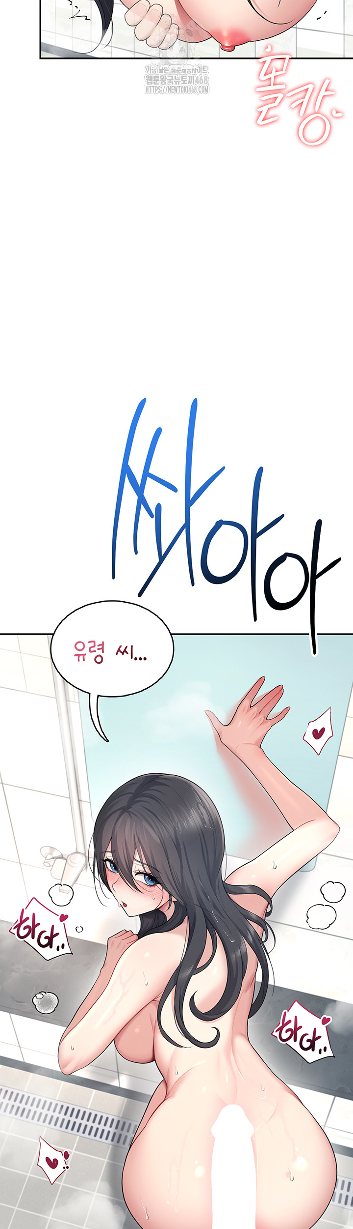 Wireless Onahole Raw - Chapter 34 [photo 53] - MangaPorn