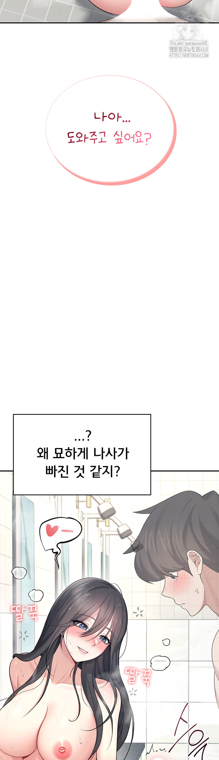 Wireless Onahole Raw - Chapter 34 [photo 54] - MangaPorn