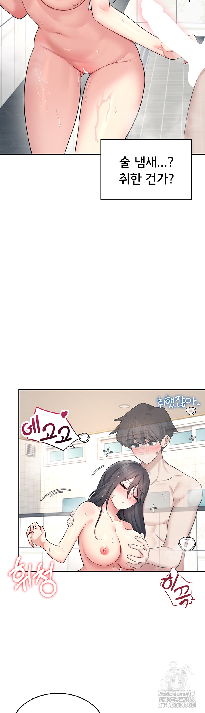 Wireless Onahole Raw - Chapter 34 [photo 55] - MangaPorn