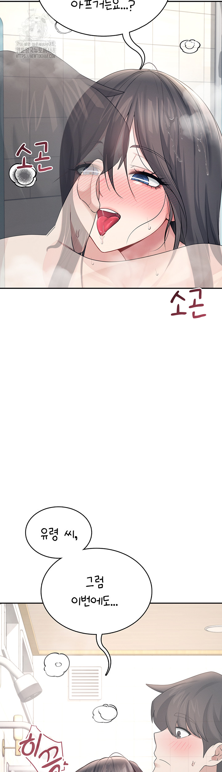 Wireless Onahole Raw - Chapter 34 [photo 57] - MangaPorn