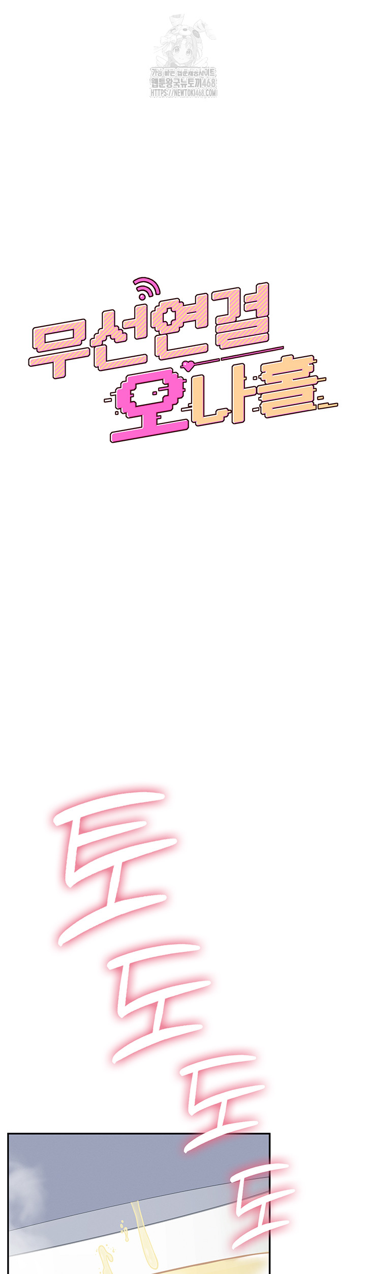 Wireless Onahole Raw - Chapter 34 [photo 7] - MangaPorn