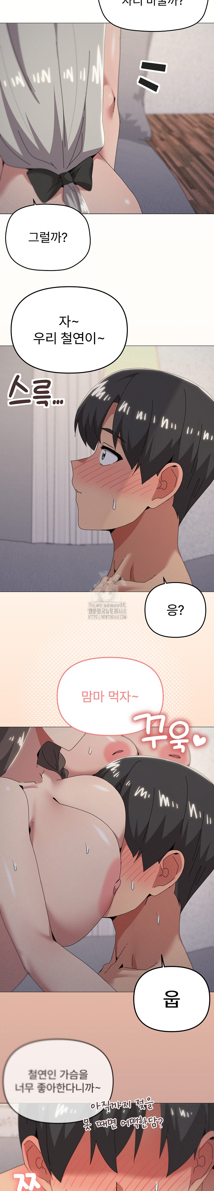 What’s Wrong With This Family? Raw - Chapter 79 [photo 11] - MangaPorn