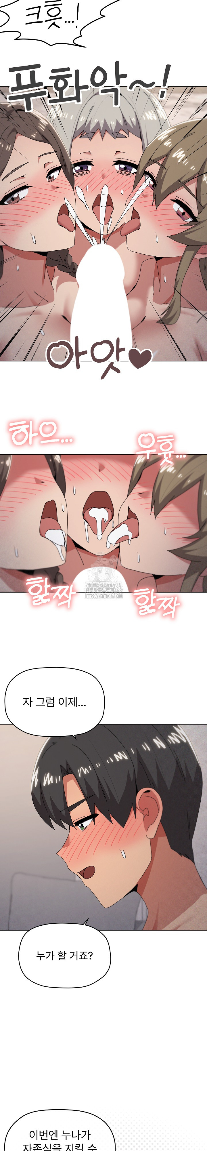 What’s Wrong With This Family? Raw - Chapter 79 [photo 15] - MangaPorn