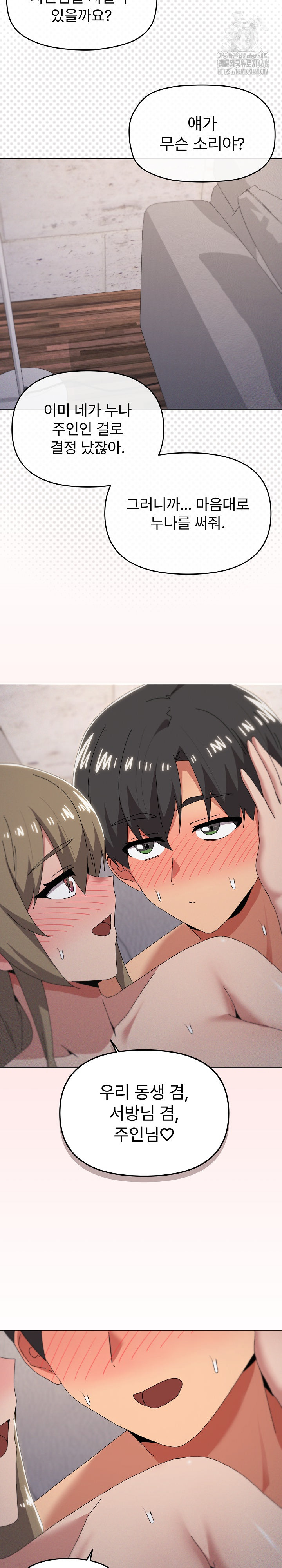 What’s Wrong With This Family? Raw - Chapter 79 [photo 16] - MangaPorn