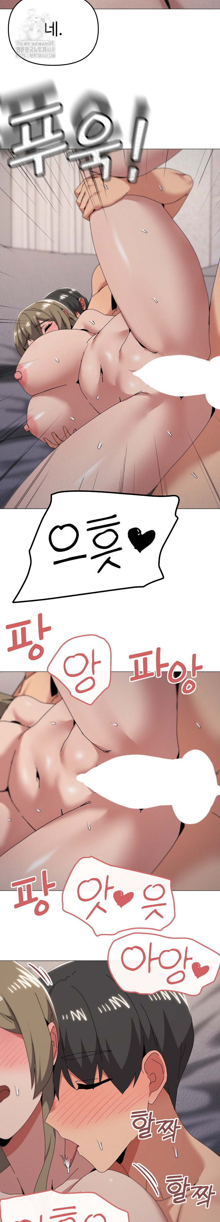 What’s Wrong With This Family? Raw - Chapter 79 [photo 17] - MangaPorn