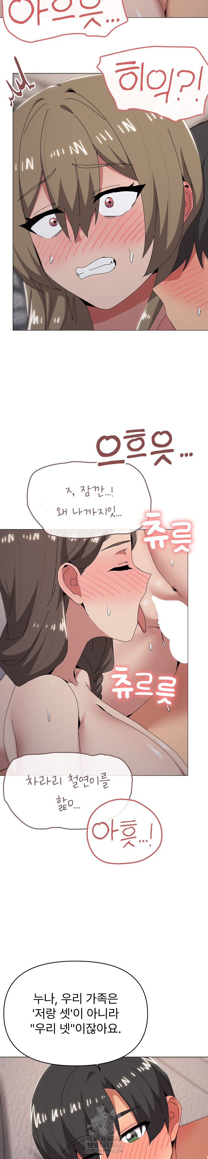 What’s Wrong With This Family? Raw - Chapter 79 [photo 18] - MangaPorn