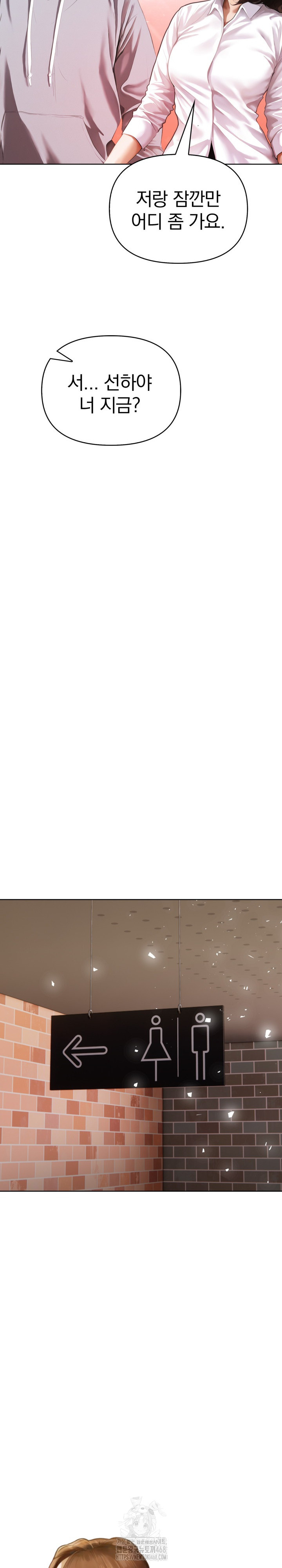 Tattoo Shop Raw - Chapter 18 [photo 13] - MangaPorn