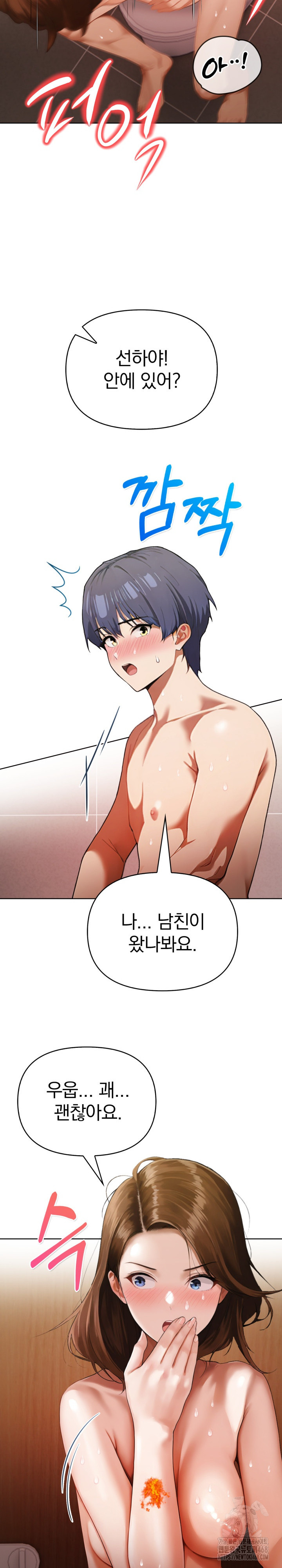 Tattoo Shop Raw - Chapter 18 [photo 21] - MangaPorn