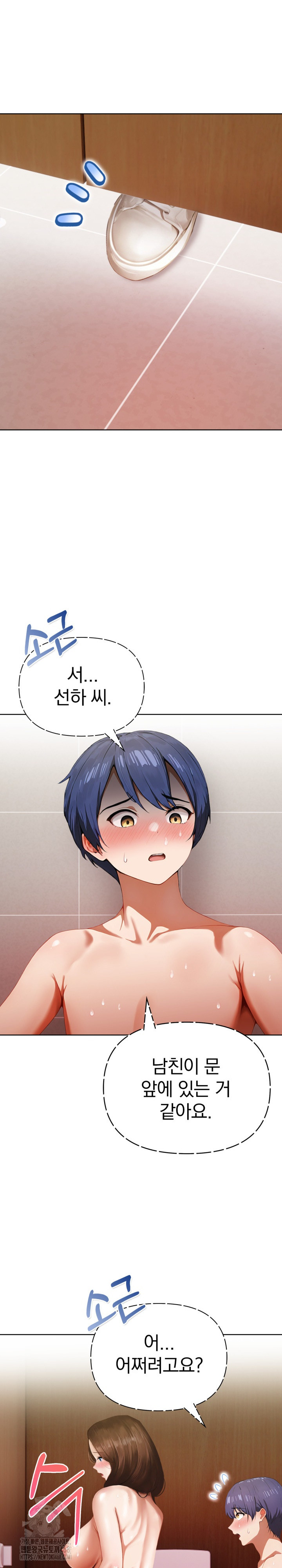 Tattoo Shop Raw - Chapter 18 [photo 24] - MangaPorn