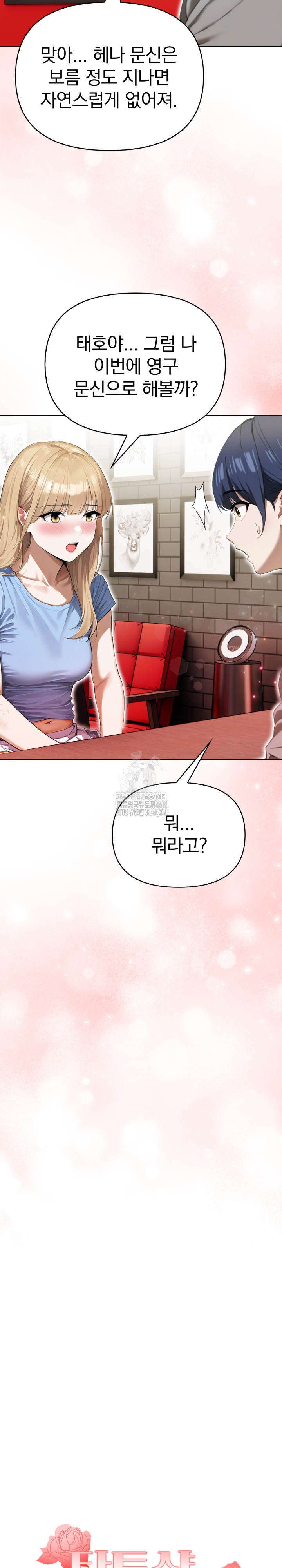 Tattoo Shop Raw - Chapter 18 [photo 3] - MangaPorn