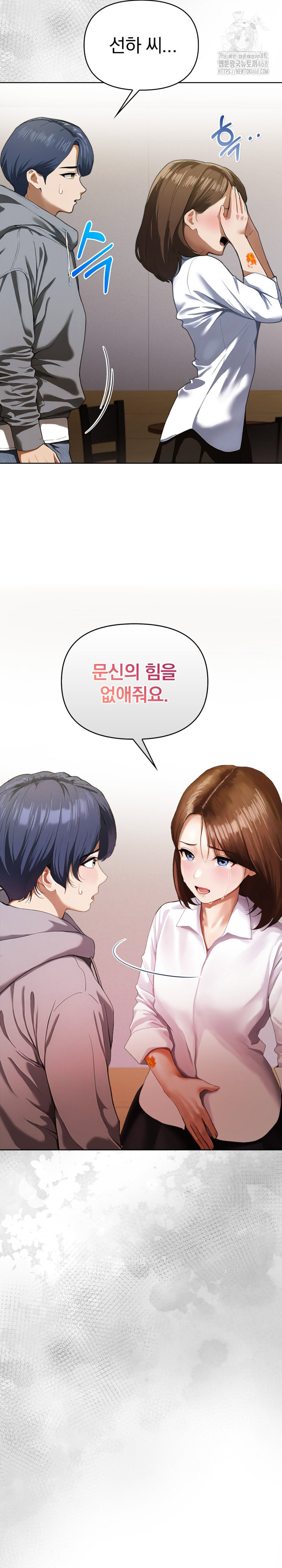 Tattoo Shop Raw - Chapter 18 [photo 31] - MangaPorn