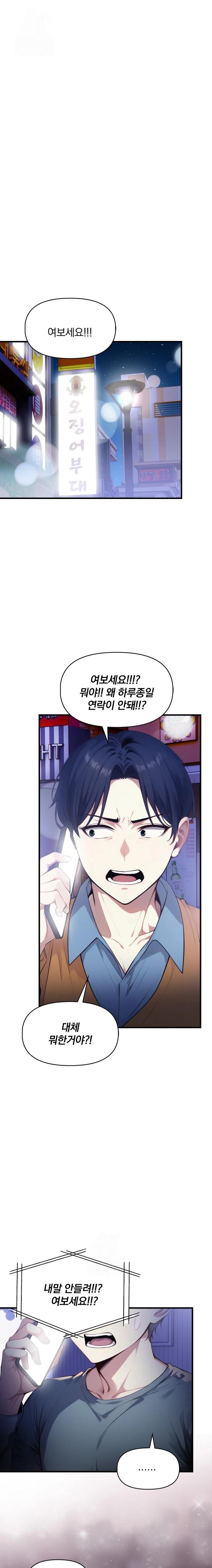 I’m Giving Myself to My Son’s Friend Raw - Chapter 18 [photo 1] - MangaPorn