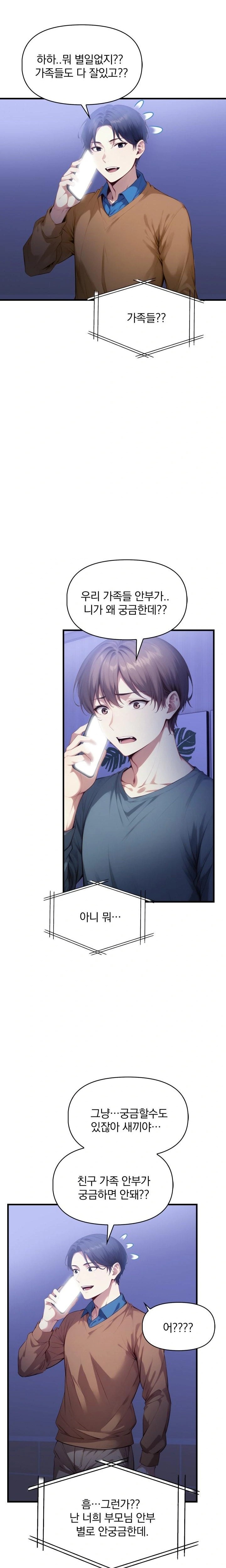 I’m Giving Myself to My Son’s Friend Raw - Chapter 18 [photo 13] - MangaPorn