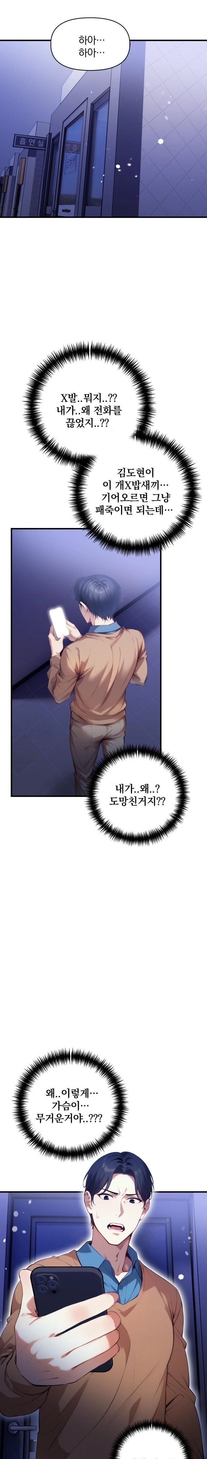 I’m Giving Myself to My Son’s Friend Raw - Chapter 18 [photo 19] - MangaPorn