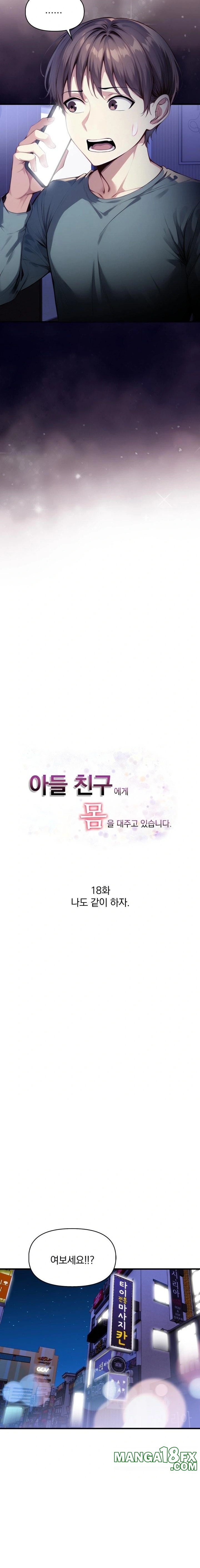 I’m Giving Myself to My Son’s Friend Raw - Chapter 18 [photo 2] - MangaPorn