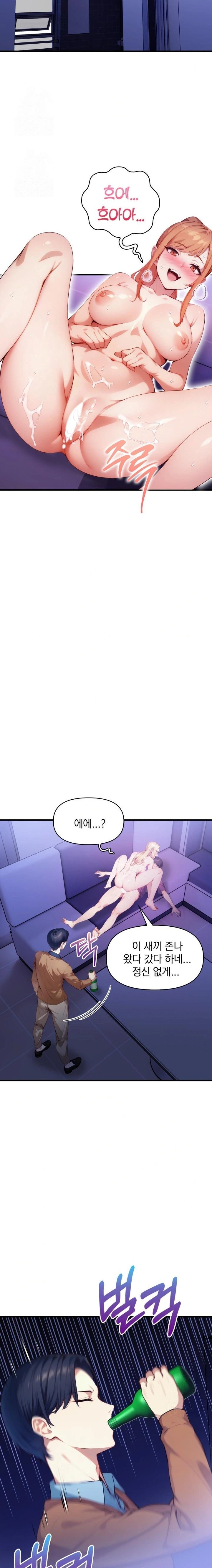 I’m Giving Myself to My Son’s Friend Raw - Chapter 18 [photo 21] - MangaPorn