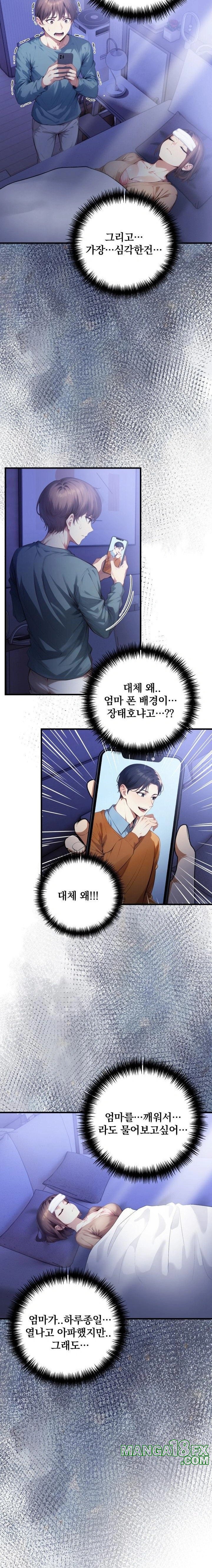 I’m Giving Myself to My Son’s Friend Raw - Chapter 18 [photo 5] - MangaPorn