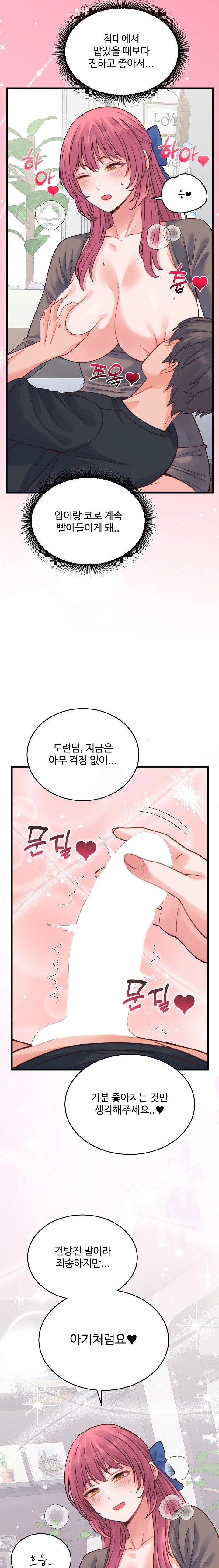 From Pauper to Prince Raw - Chapter 17 [photo 10] - MangaPorn